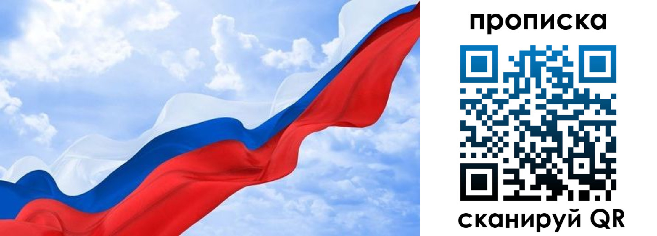 прописка ребенка в Таре