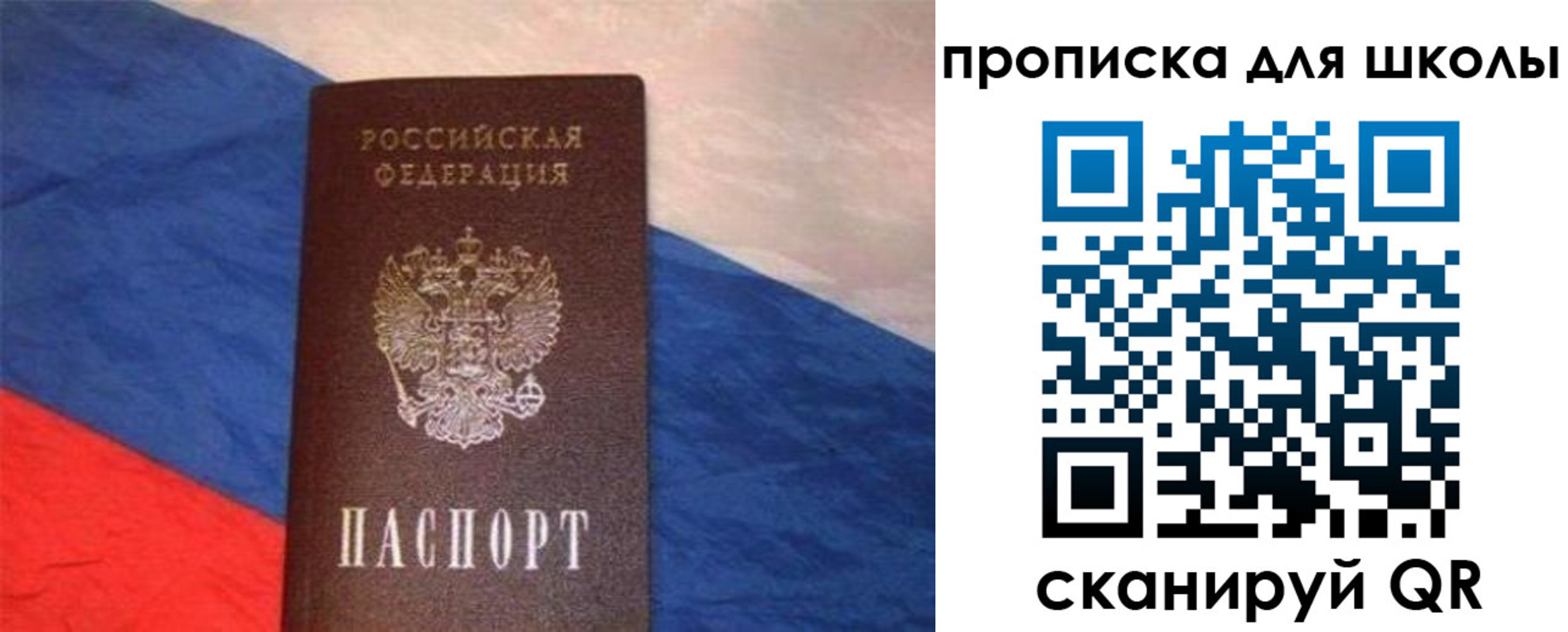 прописка поиск в Таре