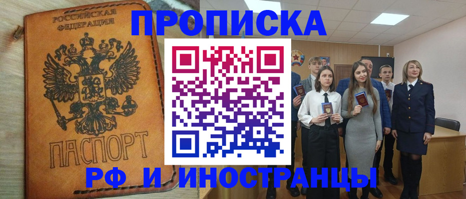прописка для военкомата в Таре