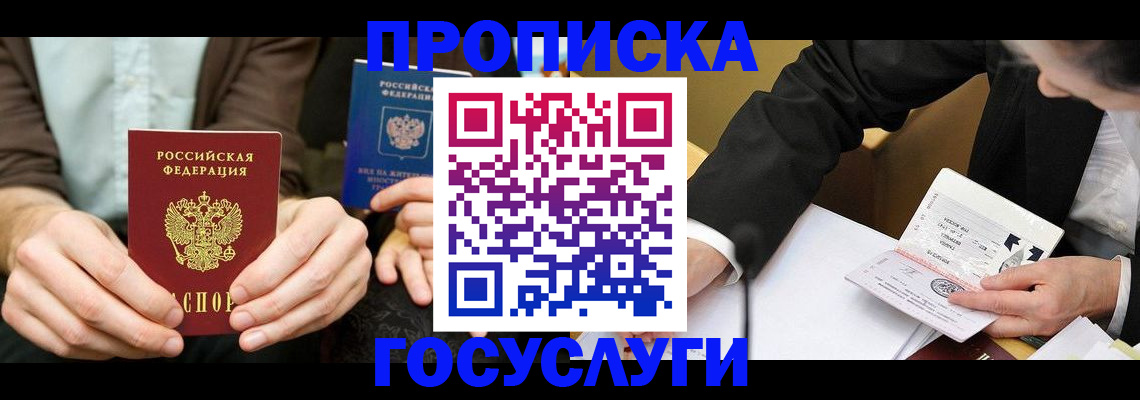 регистрация для дет. сада в Таре